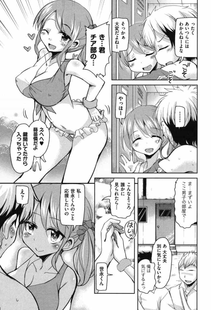 はげませっ！エッチアガールのエロ漫画_6