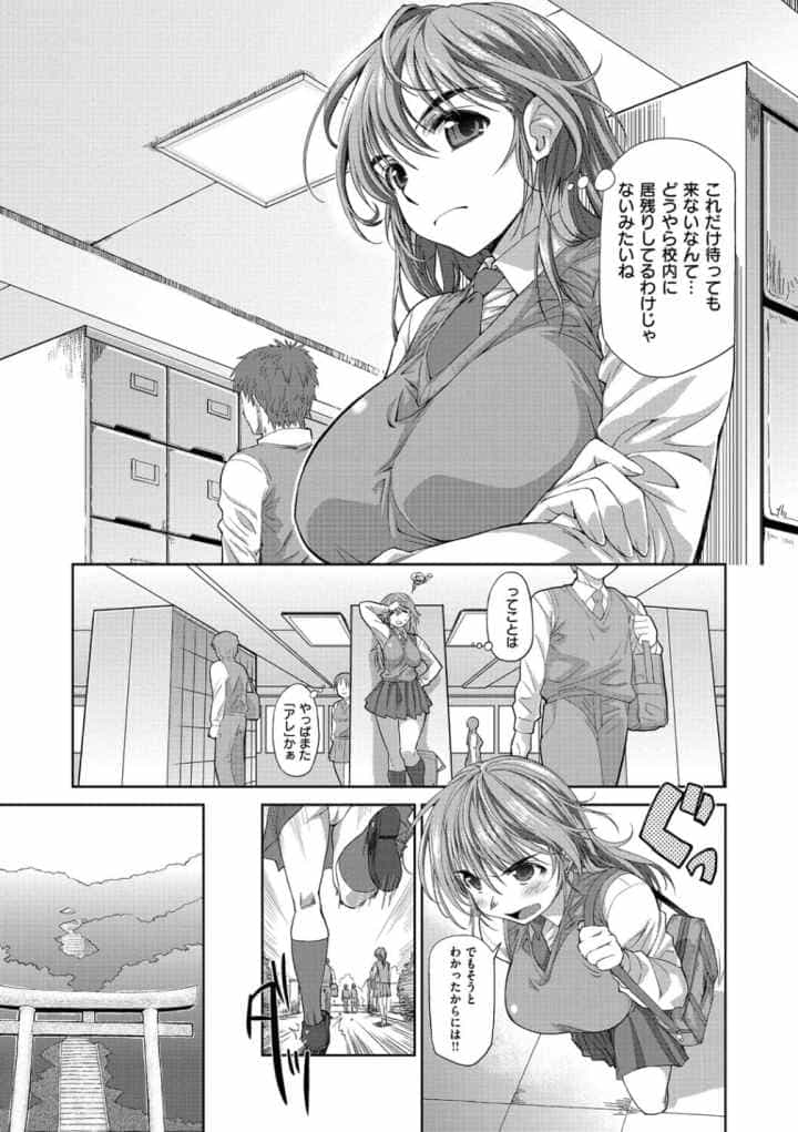 姉はぐ!のエロ漫画_6