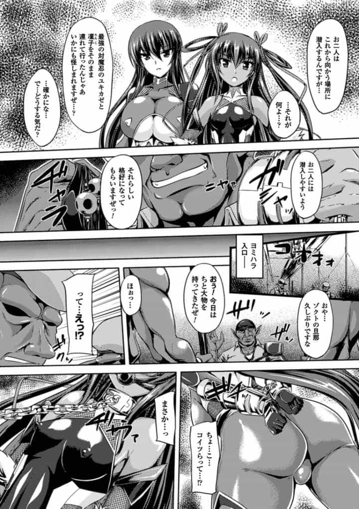 対魔忍ユキカゼ 対魔忍は淫獄に沈むのエロ漫画_4