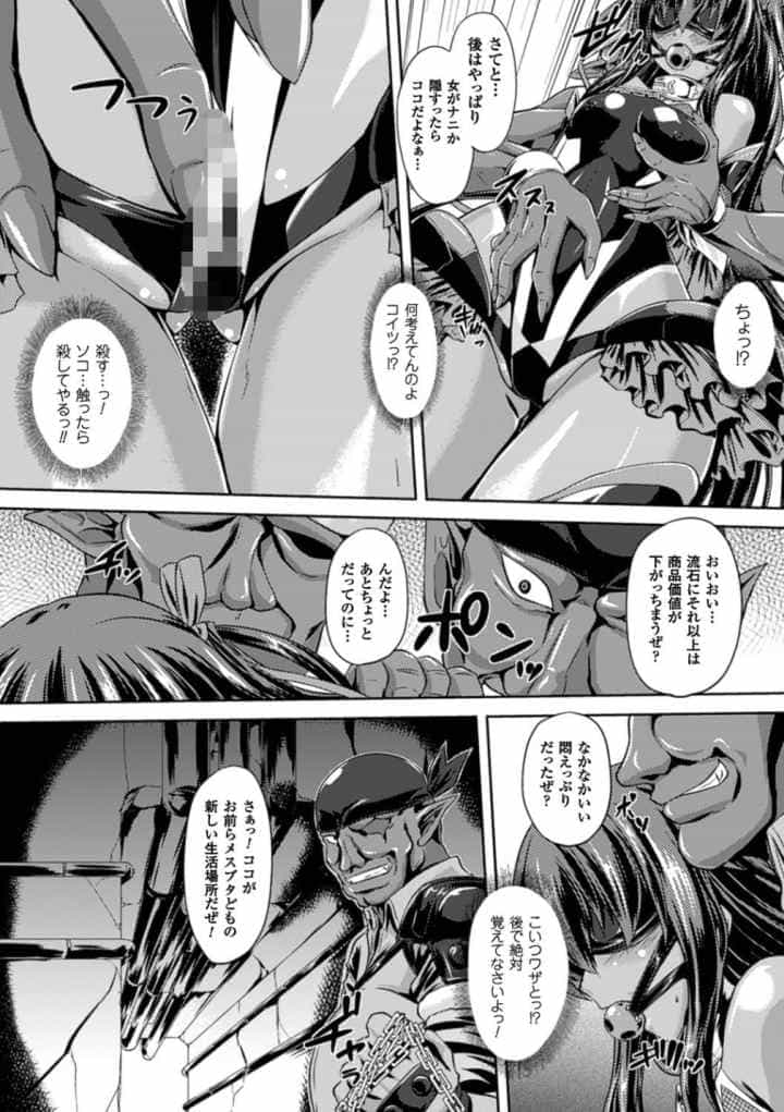 対魔忍ユキカゼ 対魔忍は淫獄に沈むのエロ漫画_9