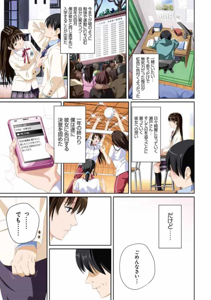 恋人じゃ…ない。【FANZA限定特典付き】のエロ漫画_8