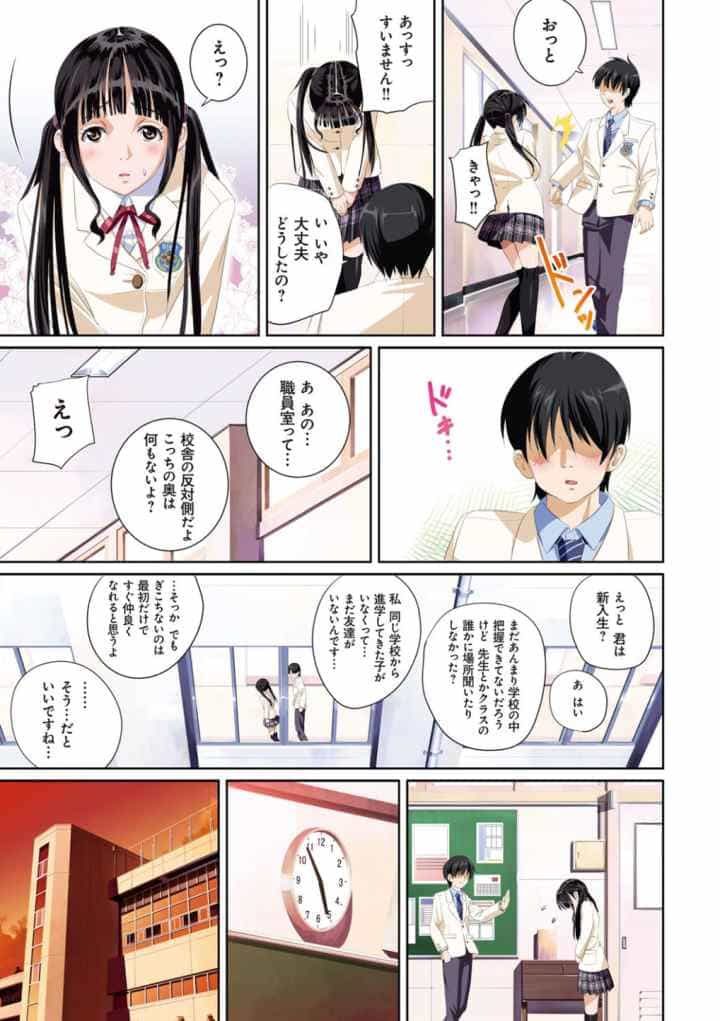 恋人じゃ…ない。【FANZA限定特典付き】のエロ漫画_10