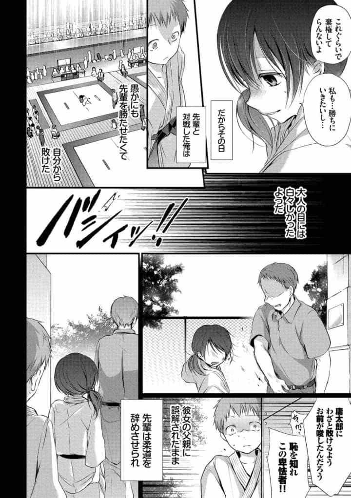 求愛少女【FANZA限定版】のエロ漫画_7