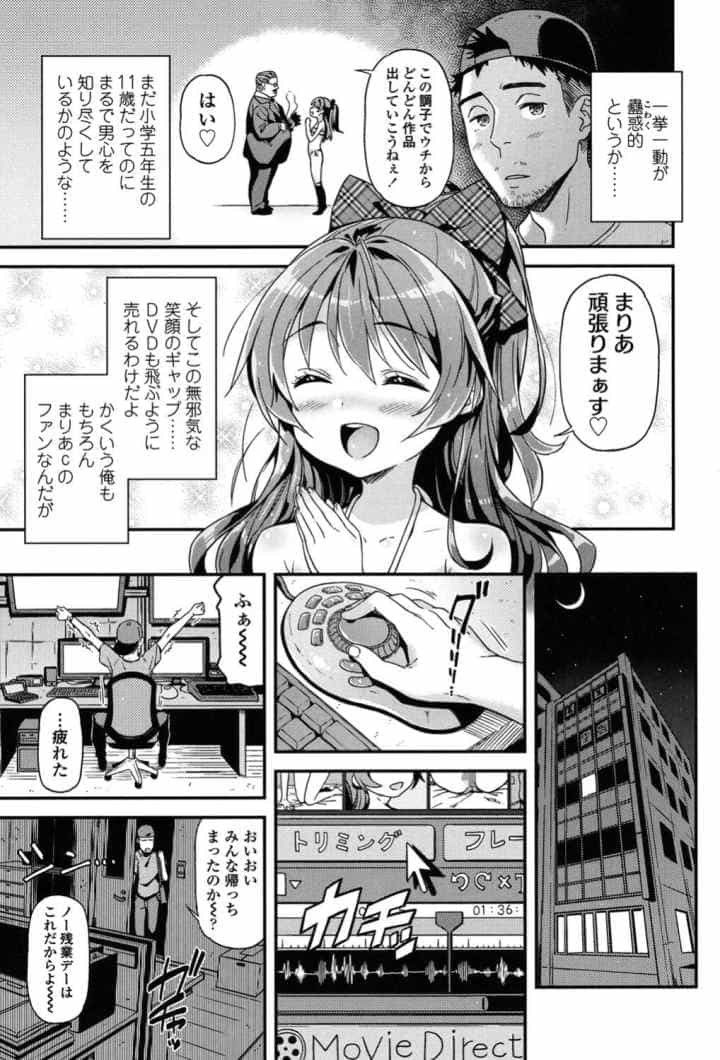 もっかいするの?【特典付き】のエロ漫画_8