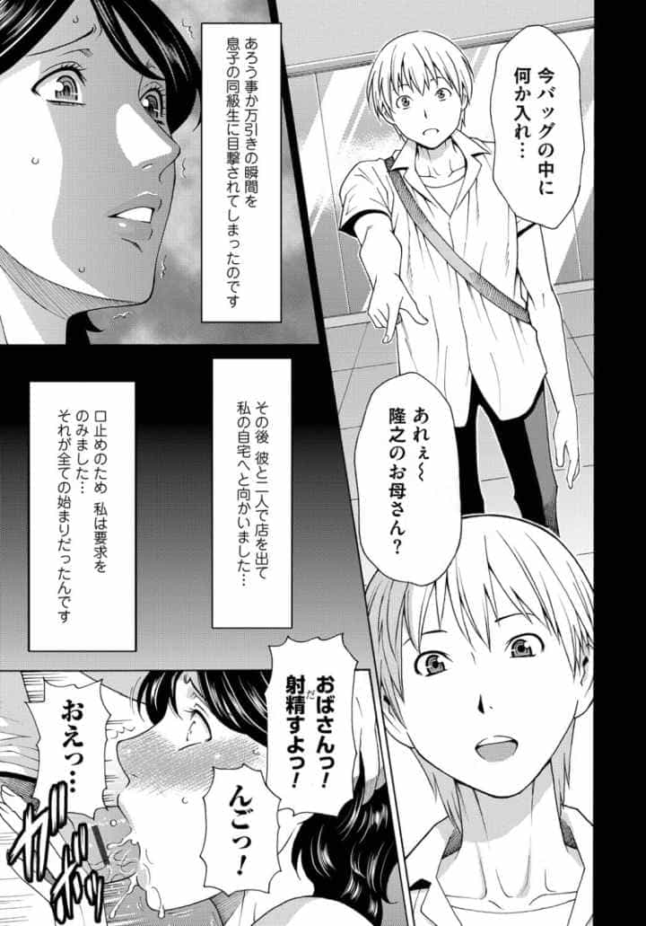 蜜に群がる蟲のエロ漫画_4