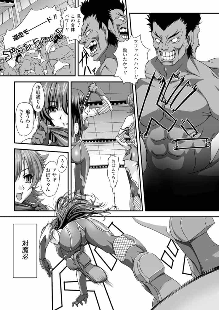 対魔忍アサギ 恥虐の暗黒遊戯 THE COMICのエロ漫画_6