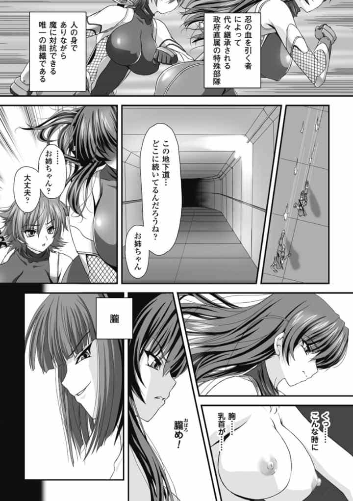 対魔忍アサギ 恥虐の暗黒遊戯 THE COMICのエロ漫画_7