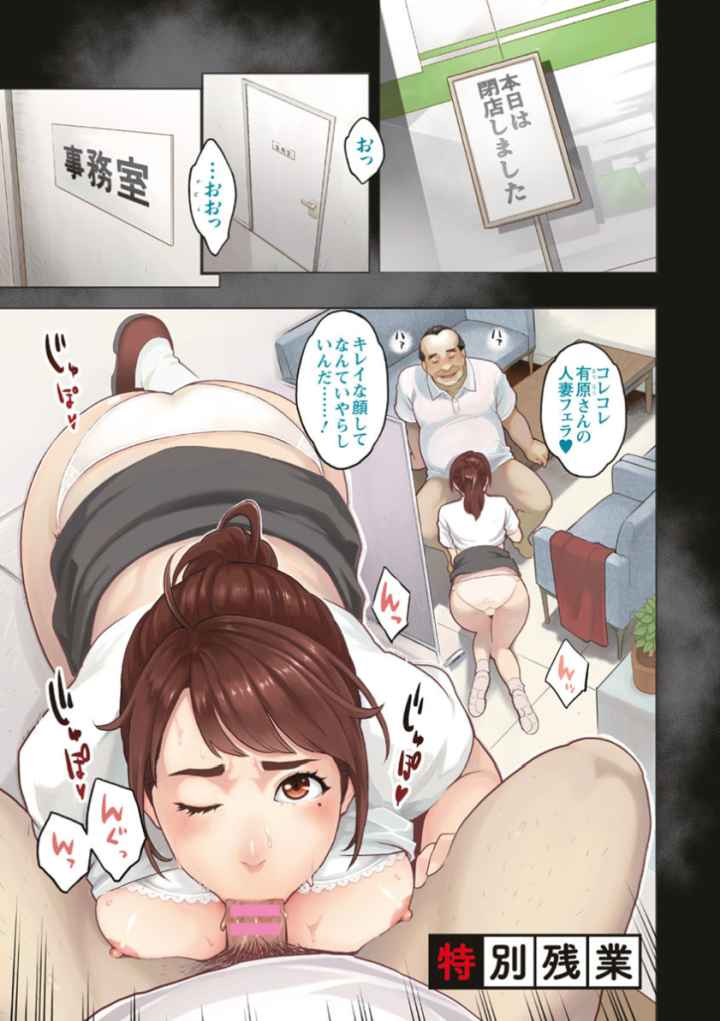 彼女の雌顔のエロ漫画_2