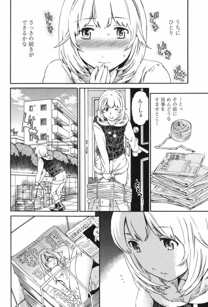 Girlie（ガーリー）のエロ漫画_5