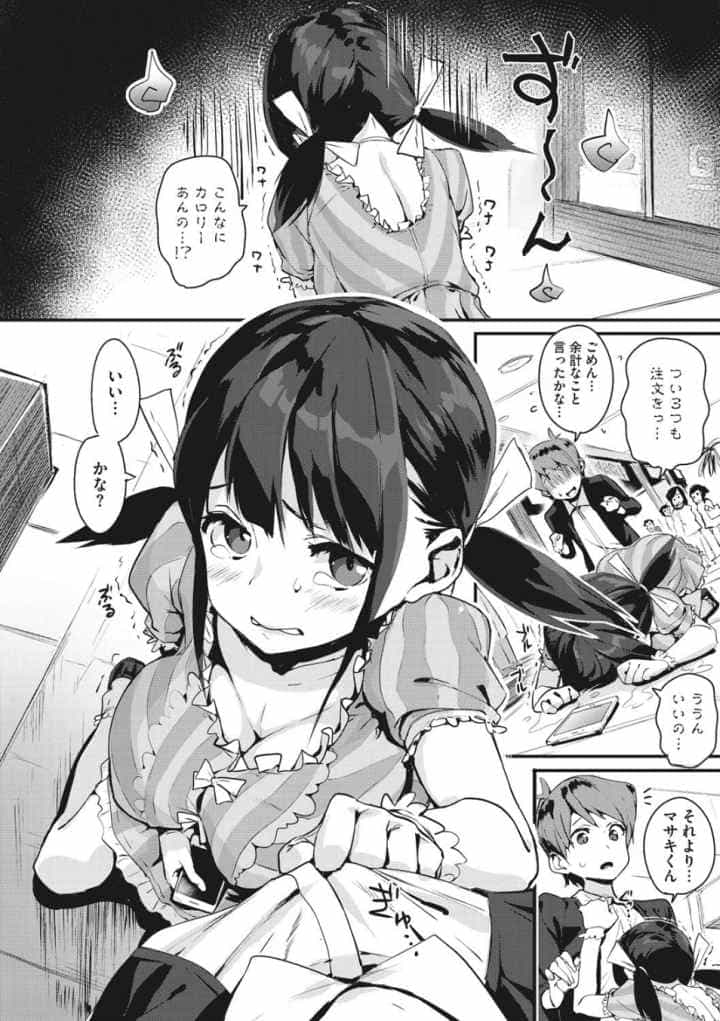 はさんであげるのエロ漫画_4