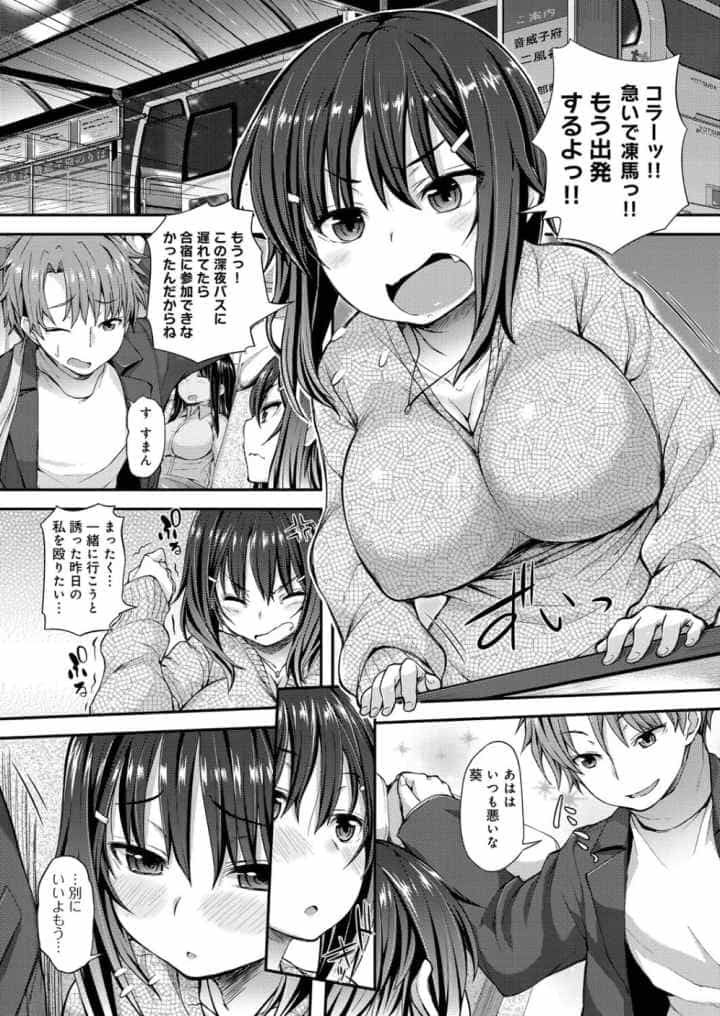 変恋ホリックのエロ漫画_8