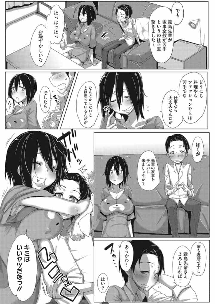 汗淫少女のエロ漫画_5