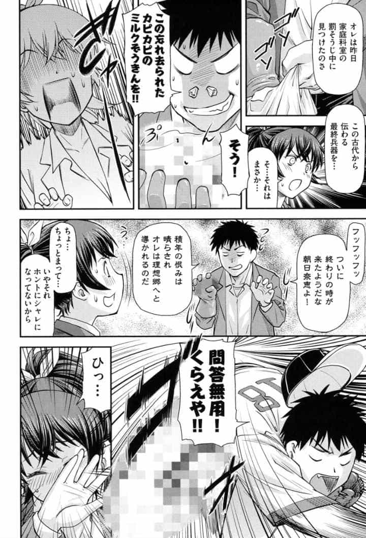穴の奥のいい秘部のエロ漫画_7