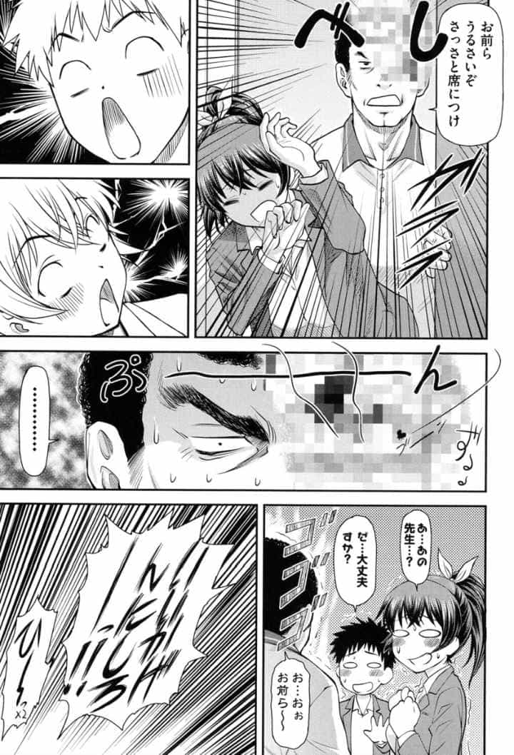 穴の奥のいい秘部のエロ漫画_8