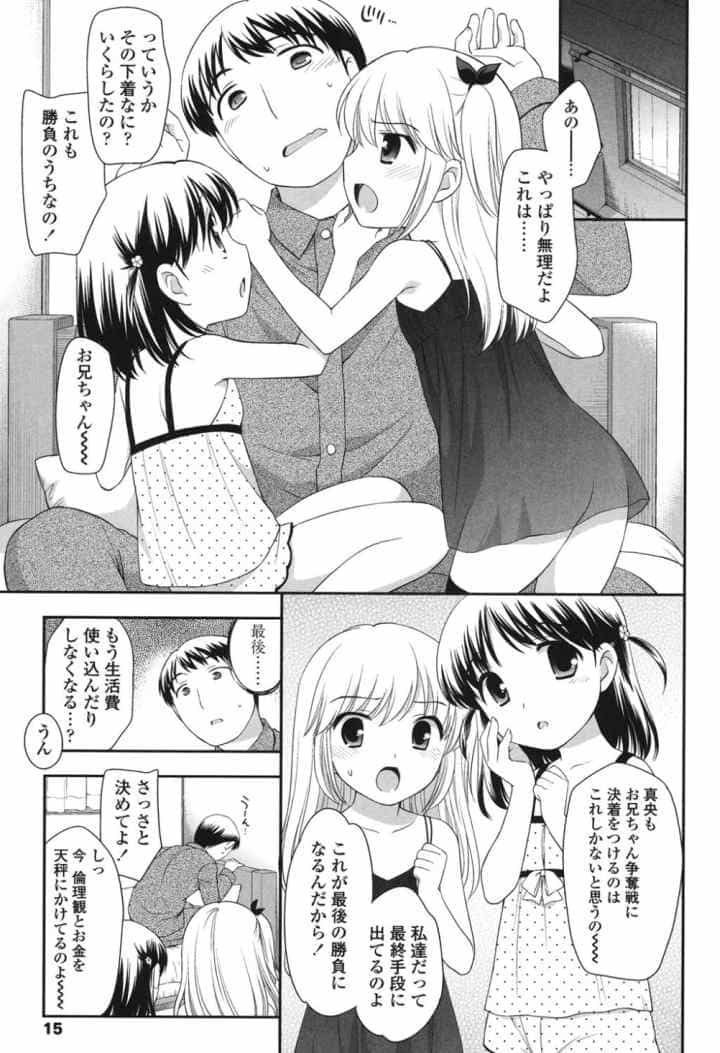 とびだせ!こあくまのエロ漫画_10