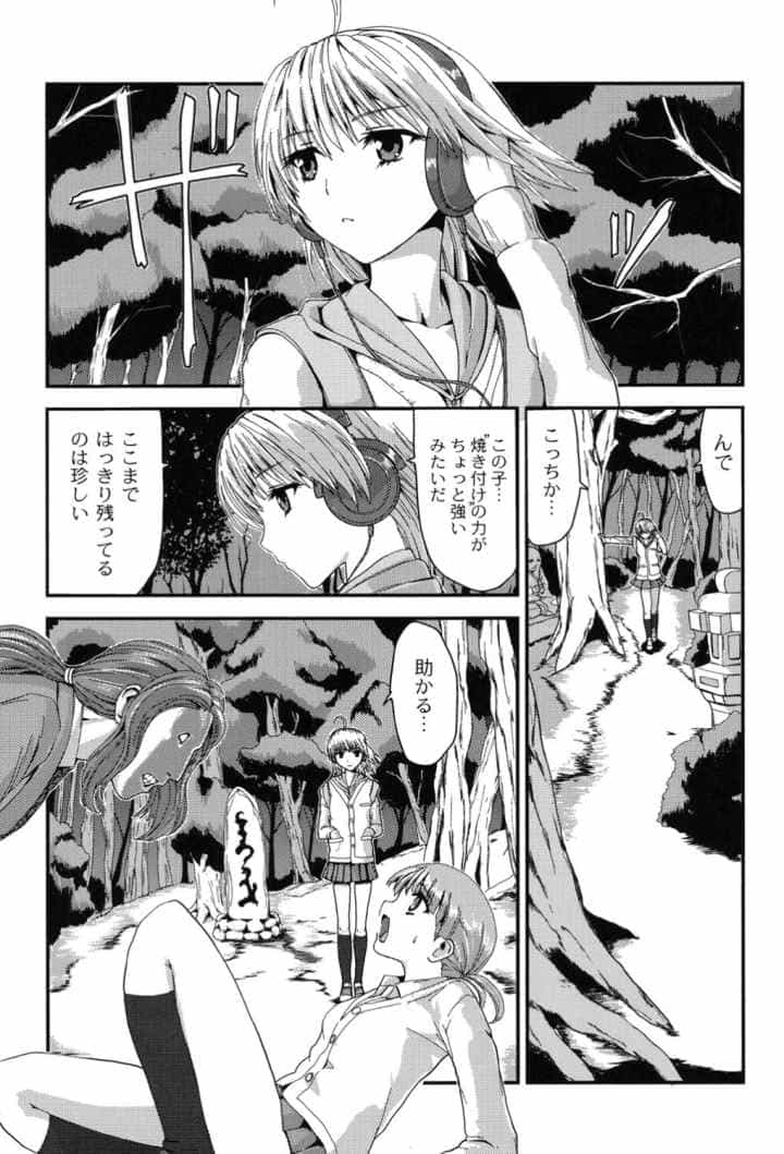 淫蛇奇行〜異常愛に乱れ狂う乙女〜のエロ漫画_5