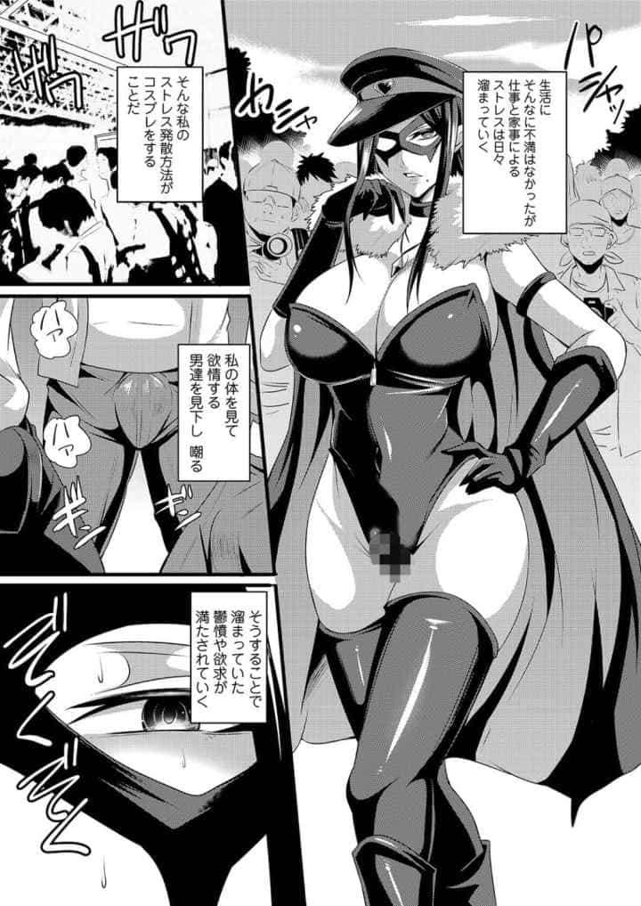 人妻上司はコスプレ奴隷のエロ漫画_6