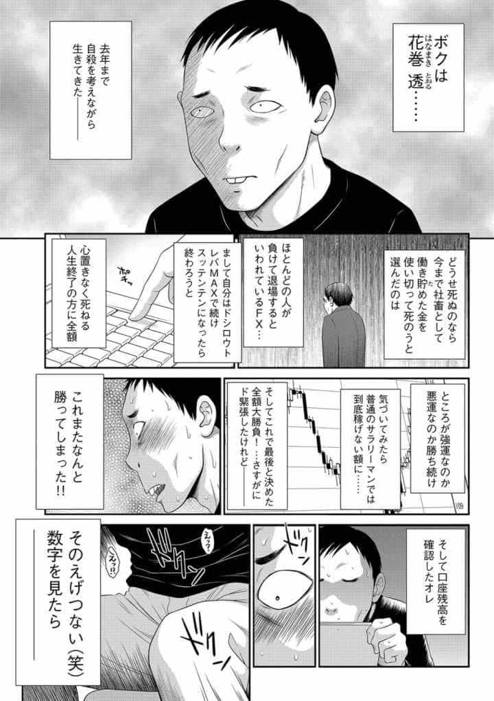 奥様ワレメランド【FANZA限定特典ペーパー付】のエロ漫画_5