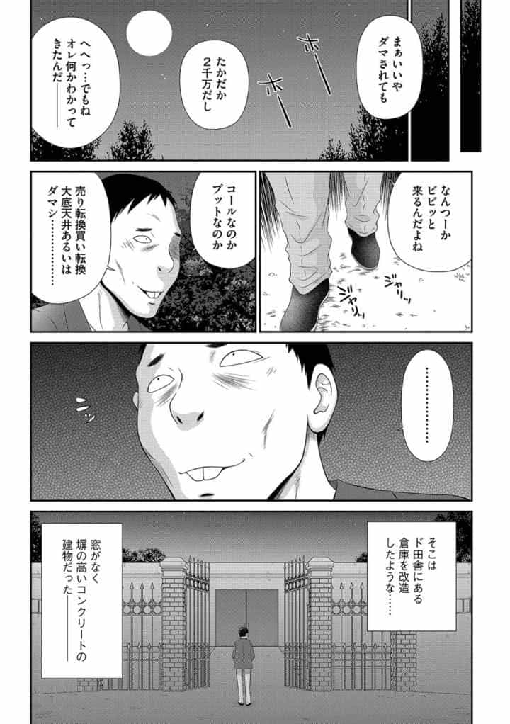 奥様ワレメランド【FANZA限定特典ペーパー付】のエロ漫画_8