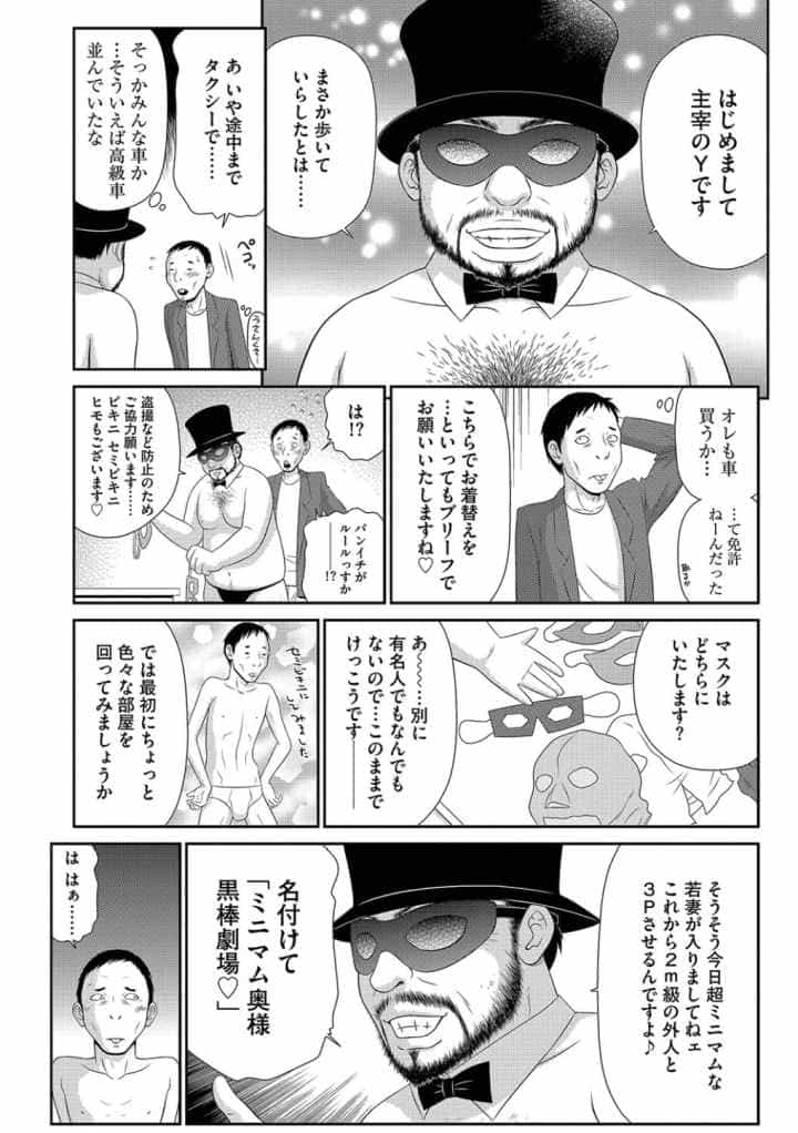 奥様ワレメランド【FANZA限定特典ペーパー付】のエロ漫画_9