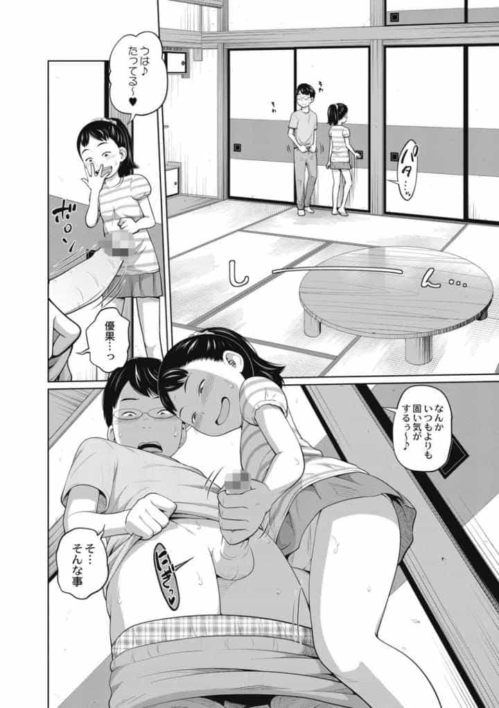 可愛い妹とイケない事しています!のエロ漫画_9
