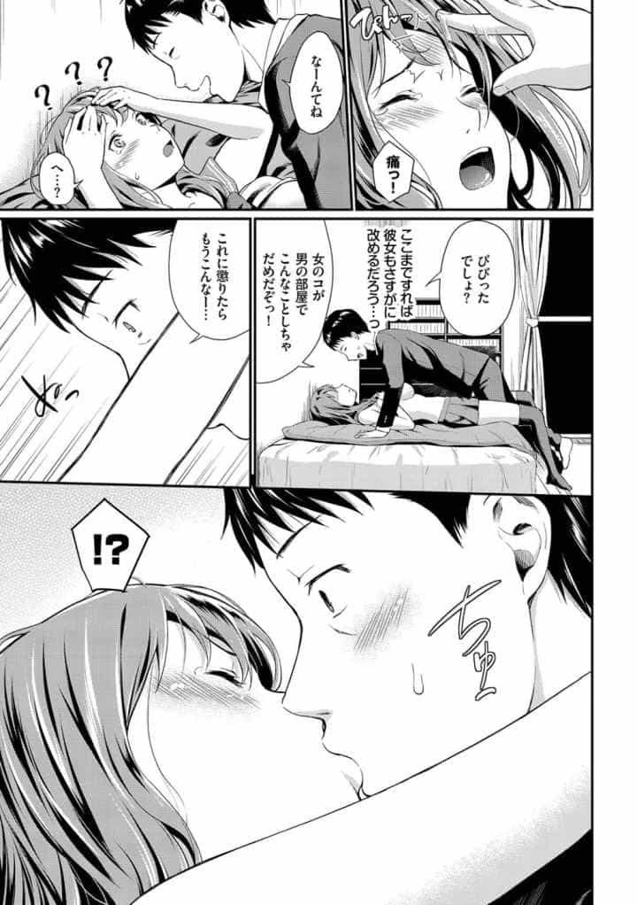 スキノシルシ【FANZA限定】【デジタル特装版】のエロ漫画_9