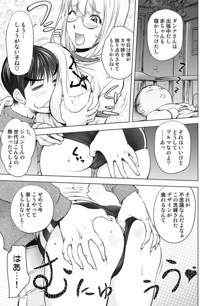 HONEY DIP 2nd LOVEのエロ漫画_4