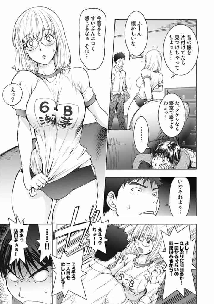 HONEY DIP 2nd LOVEのエロ漫画_6