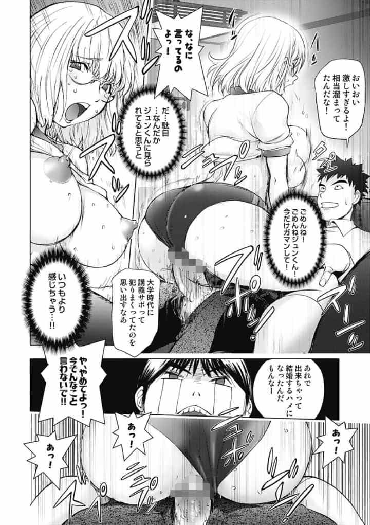 HONEY DIP 2nd LOVEのエロ漫画_9