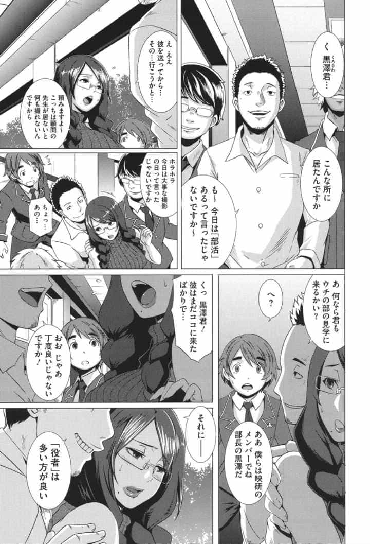 THE SEX SWEEPERSのエロ漫画_8