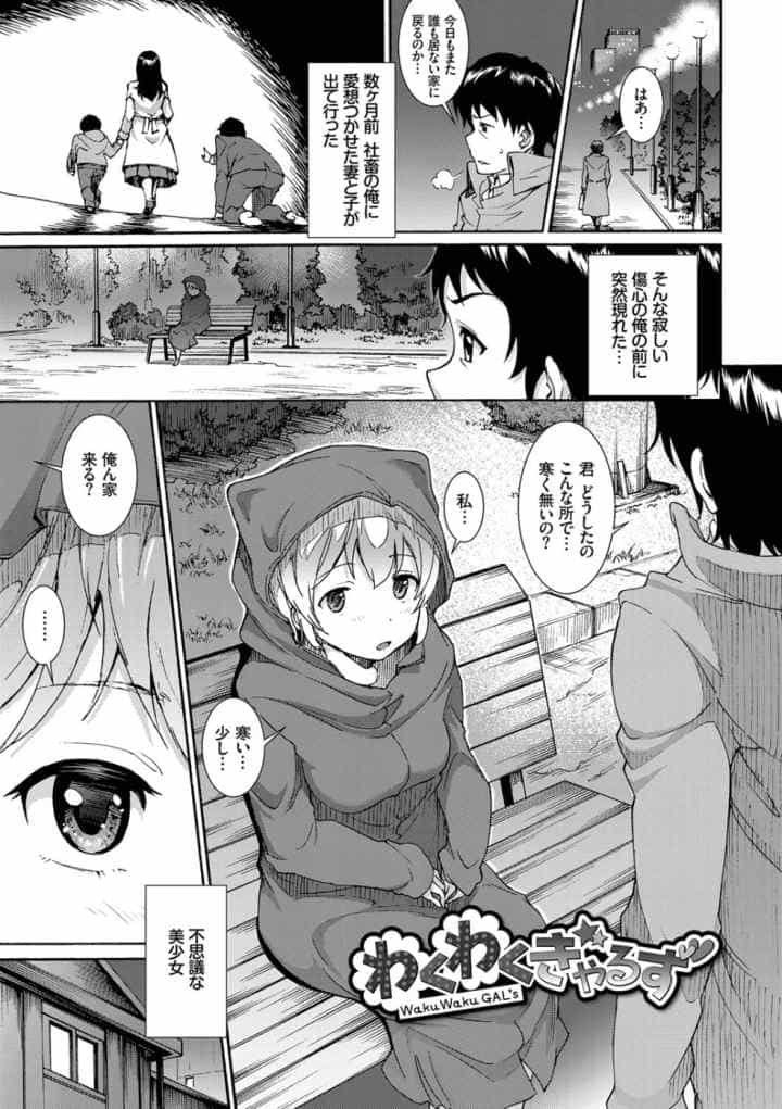 発情ぱんでみっく!【FANZA限定】【デジタル特装版】のエロ漫画_2