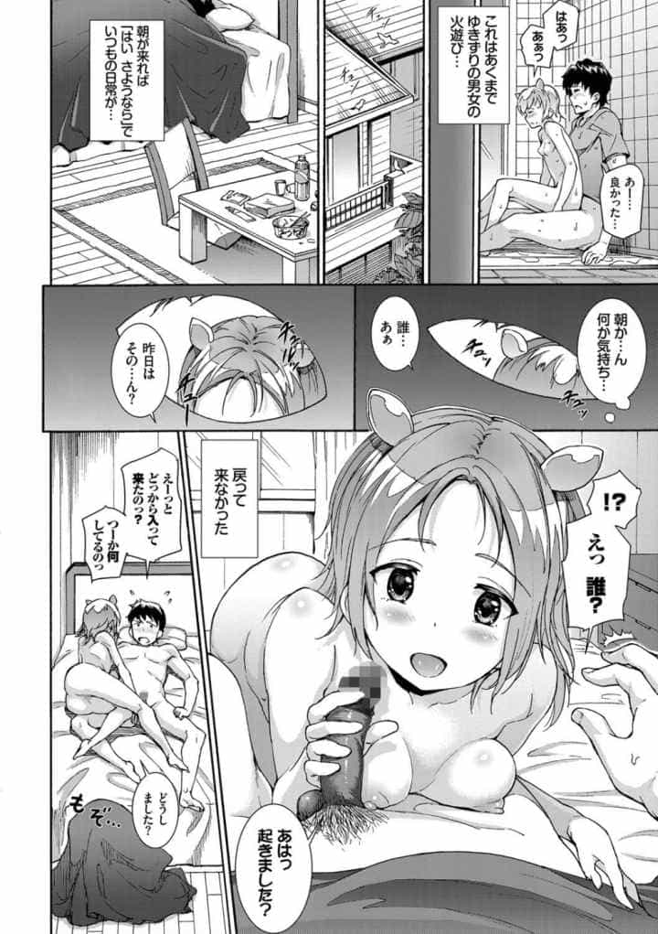 発情ぱんでみっく!【FANZA限定】【デジタル特装版】のエロ漫画_7