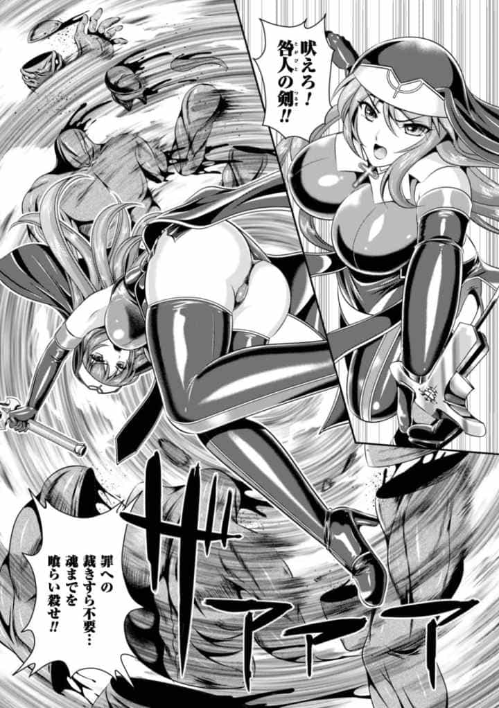 粘獄のリーゼ 淫罪の宿命のエロ漫画_4