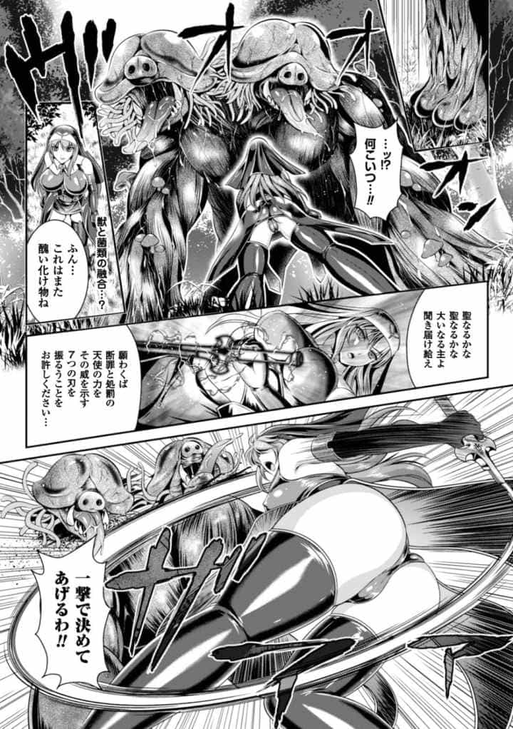 粘獄のリーゼ 淫罪の宿命のエロ漫画_6