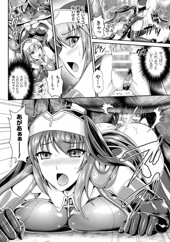 粘獄のリーゼ 淫罪の宿命のエロ漫画_7
