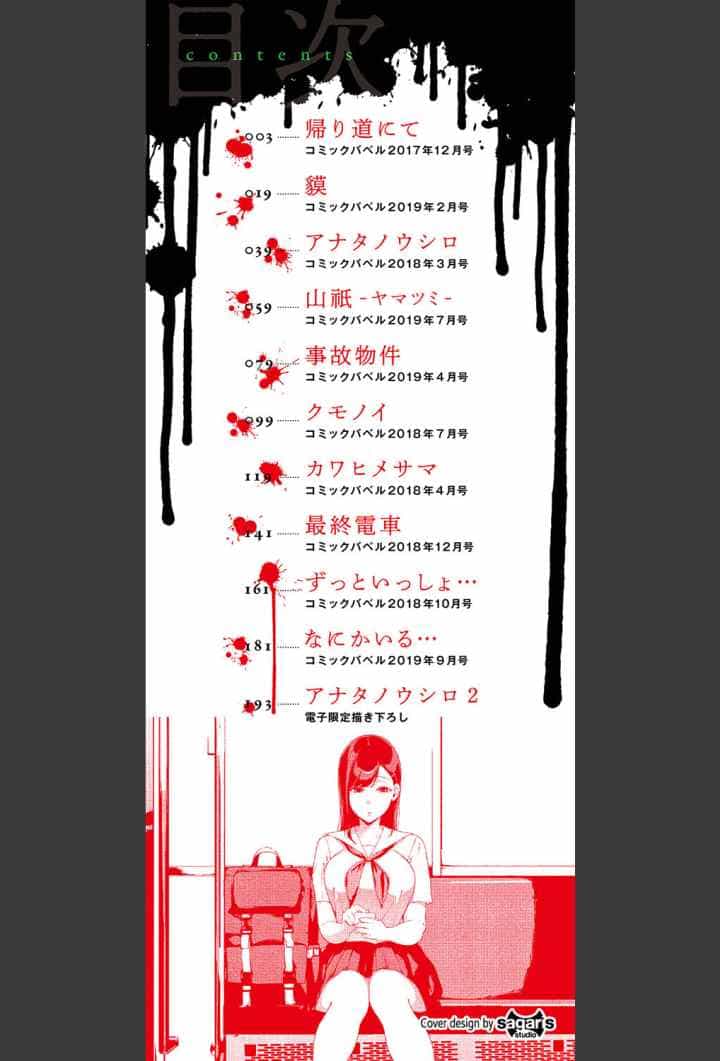 閲覧注意【FANZA限定】【デジタル特装版】のエロ漫画_2
