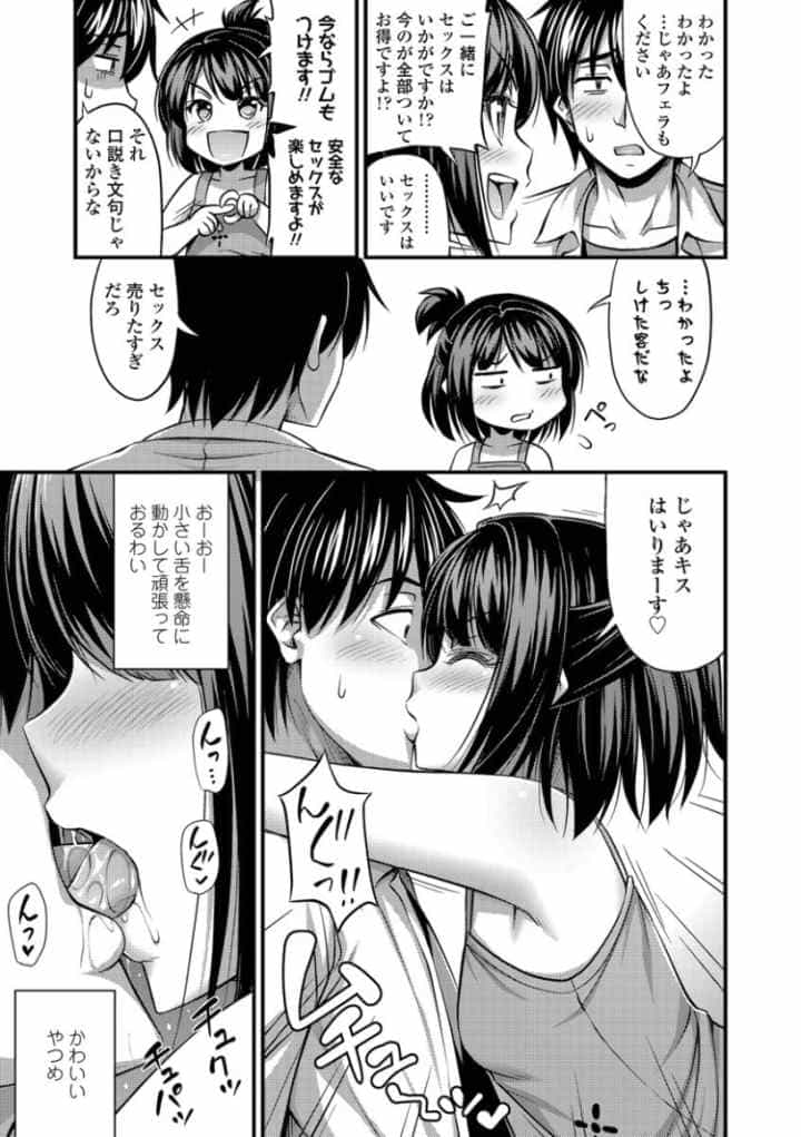 お兄ちゃんそんなにショートパンツ好きなの?【FANZA限定特典付き】のエロ漫画_4