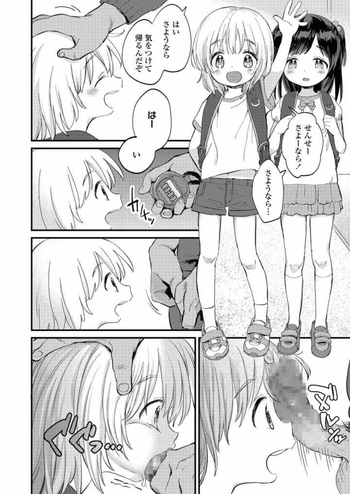 時間が止まればいいのにのエロ漫画_4