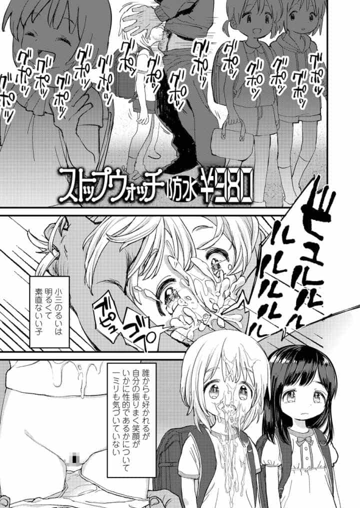時間が止まればいいのにのエロ漫画_5
