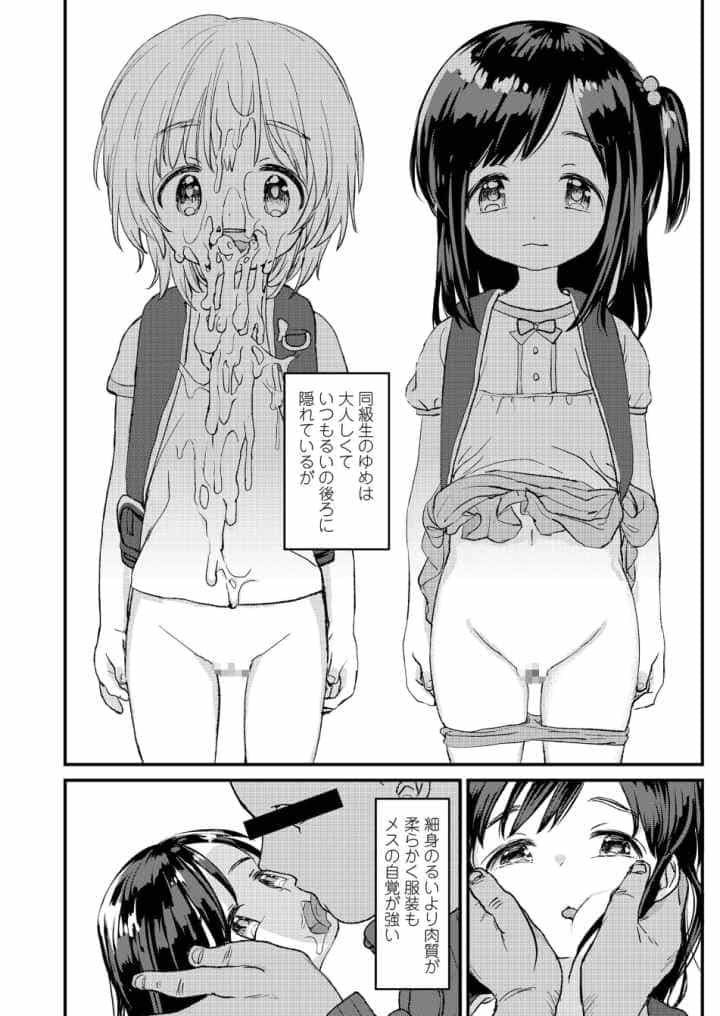 時間が止まればいいのにのエロ漫画_6