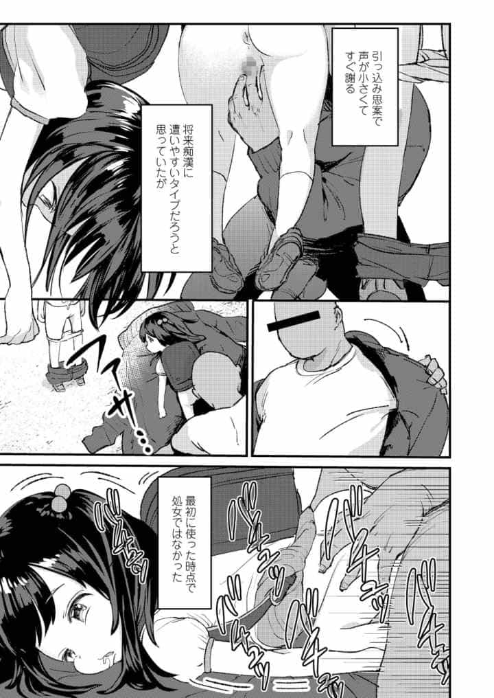 時間が止まればいいのにのエロ漫画_7