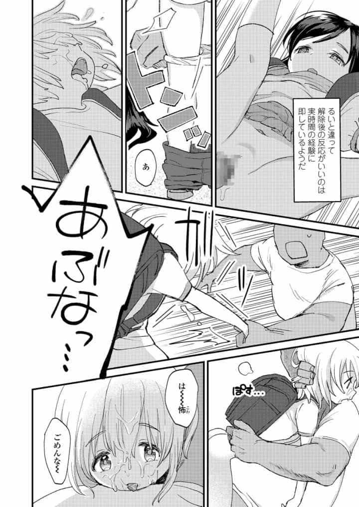 時間が止まればいいのにのエロ漫画_8