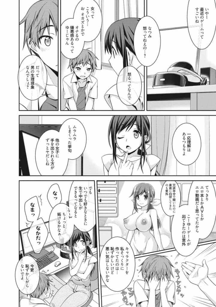 Milky Memoryのエロ漫画_9