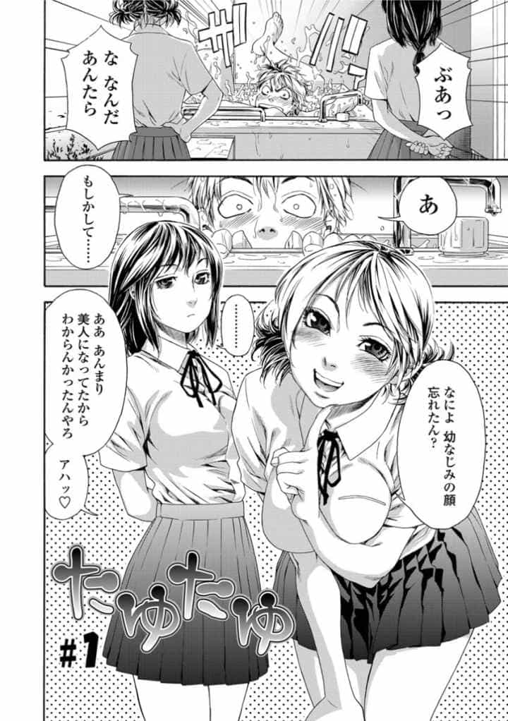 たゆたゆのエロ漫画_9