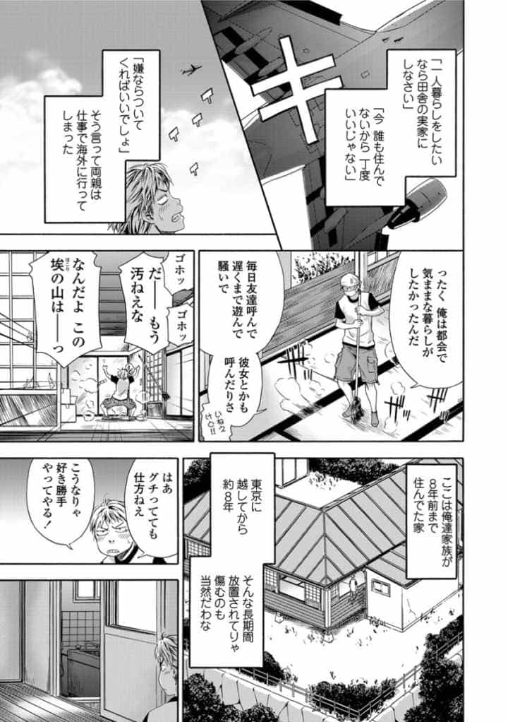 たゆたゆのエロ漫画_10