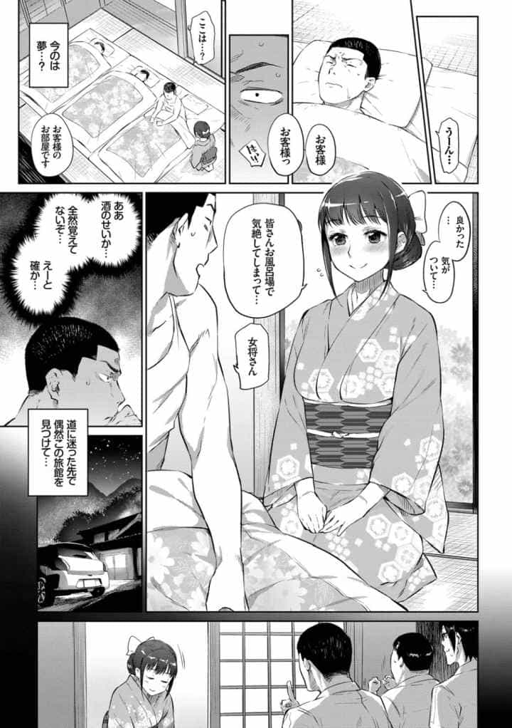 ばけものえっち【FANZA限定】【デジタル特装版】のエロ漫画_7