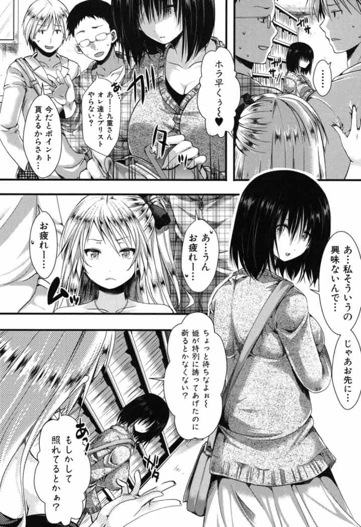 卍姦獄〜産まれてきてごめんなさい〜のエロ漫画_5