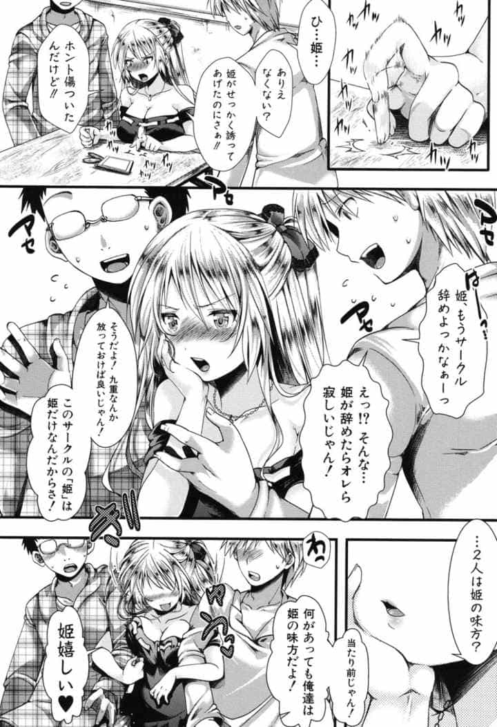卍姦獄〜産まれてきてごめんなさい〜のエロ漫画_7