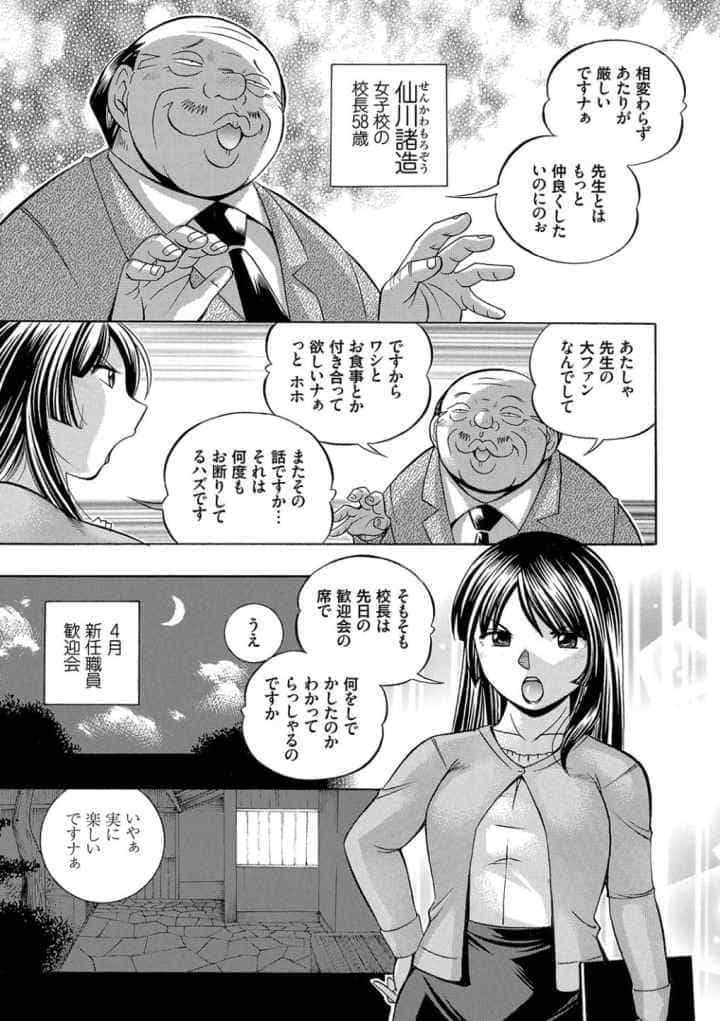 女教師礼子のエロ漫画_10