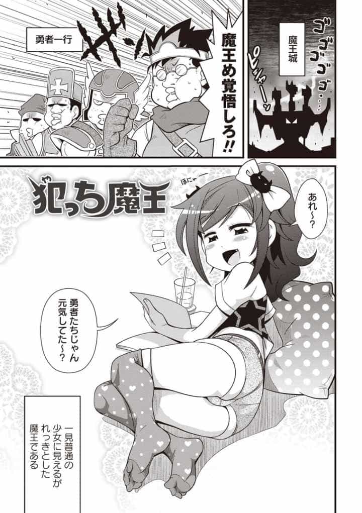 Yo!ろりびっちのエロ漫画_2